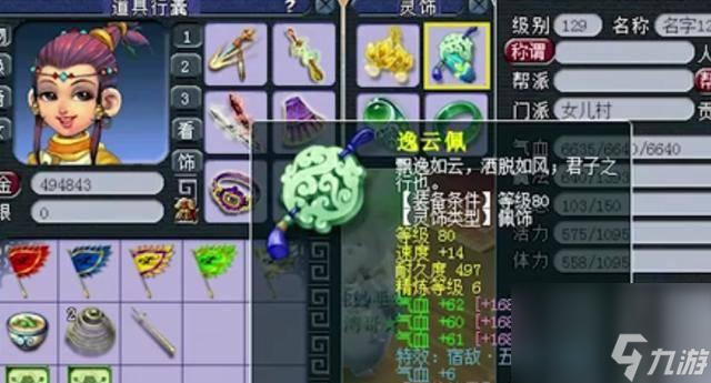 耳饰怎么获取 获取途径有什么瓦力游戏app梦幻西游三属性