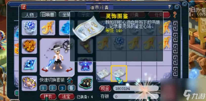 耳饰怎么获取 获取途径有什么瓦力游戏app梦幻西游三属性(图2)
