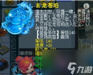 耳饰怎么获取 获取途径有什么瓦力游戏app梦幻西游三属性(图3)