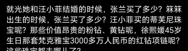 不仅是珠宝连家具都搬空了小S欲盖弥彰瓦力游戏app大S豪宅被搬空更多细节(图3)