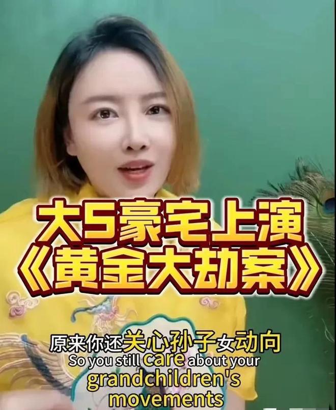 不仅是珠宝连家具都搬空了小S欲盖弥彰瓦力游戏app大S豪宅被搬空更多细节(图8)