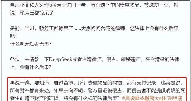 不仅是珠宝连家具都搬空了小S欲盖弥彰瓦力游戏app大S豪宅被搬空更多细节(图5)
