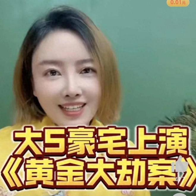 不仅是珠宝连家具都搬空了小S欲盖弥彰瓦力游戏app大S豪宅被搬空更多细节(图7)