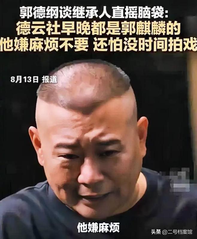 被王惠宠成少爷难怪郭麒麟拒当继承人瓦力棋牌10岁郭汾阳戴耳环留小辫(图2)